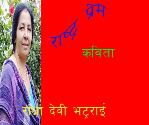 राष्ट्र प्रेम