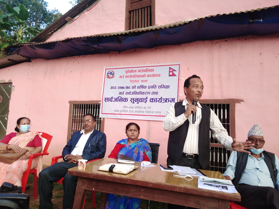 पूर्वखोला गाउँपालिकाको सार्वजनिक सुनुवाइ कार्यक्रम सम्पन्न भएको छ