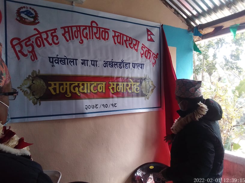 पूर्वखोला गाउँपालिका अर्खलडाँडामा रिङ्नेह स्वास्थ्य इकाई संचालनमा