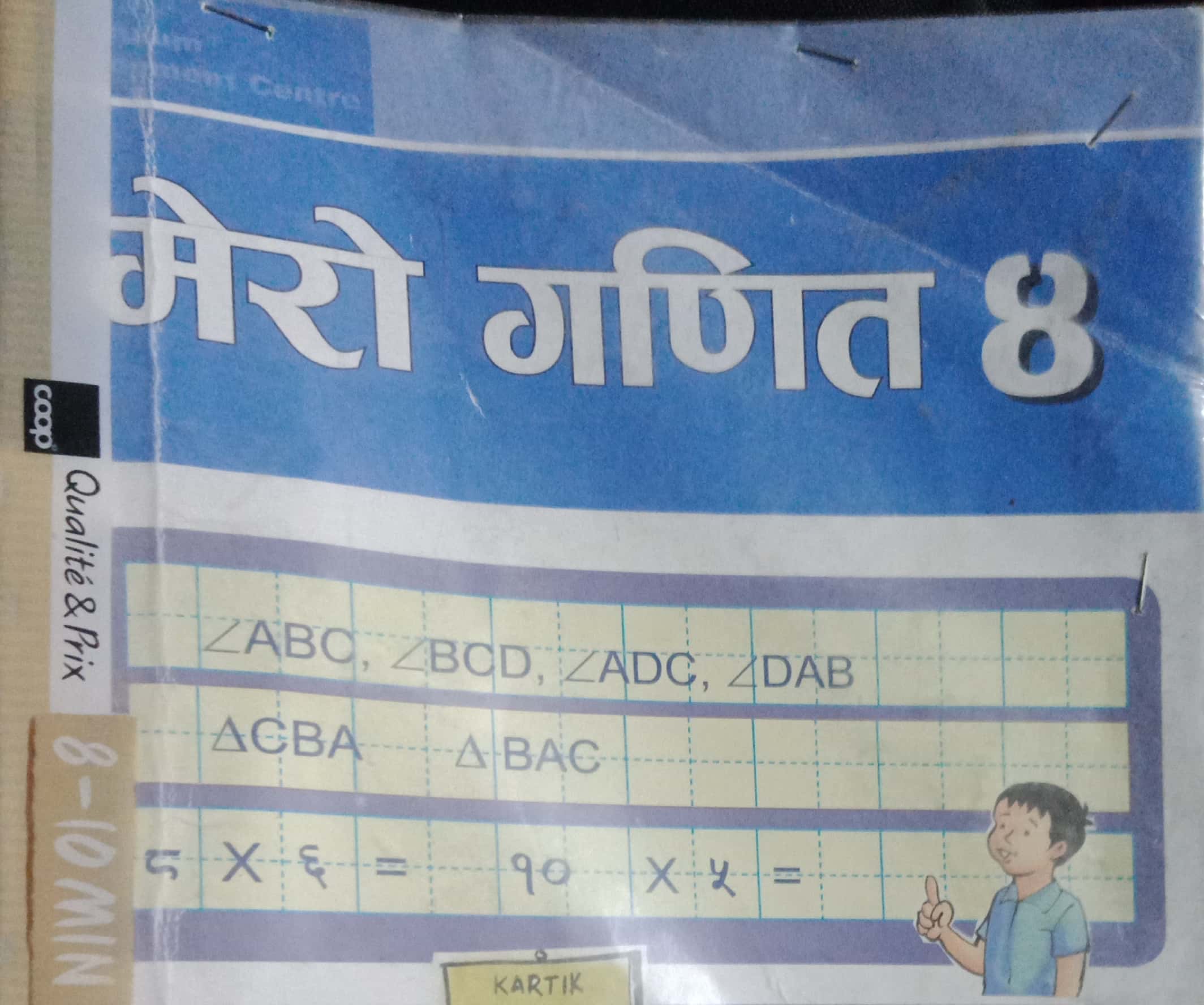 शैक्षिकसत्र शुरु भएको ३ महिना हुँदा समेत पुगेन पाठ्यपुस्तक ।