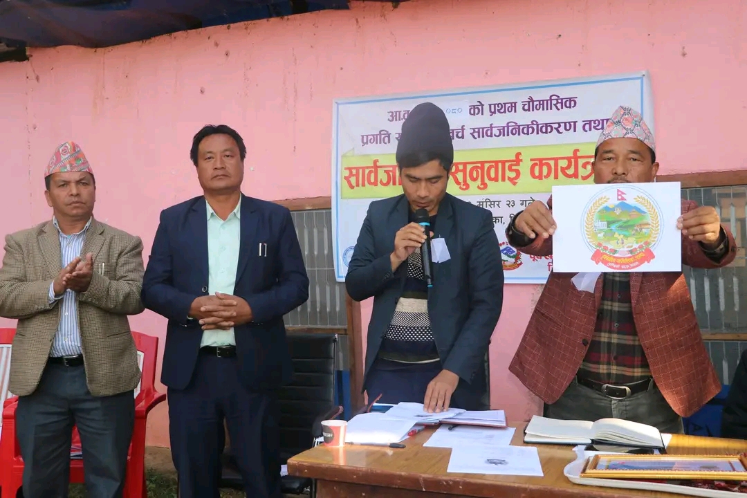 पुर्वखोला गाउँपालिकाको सार्वजनिक सुनुवाई कार्यक्रम सम्पन्न ।