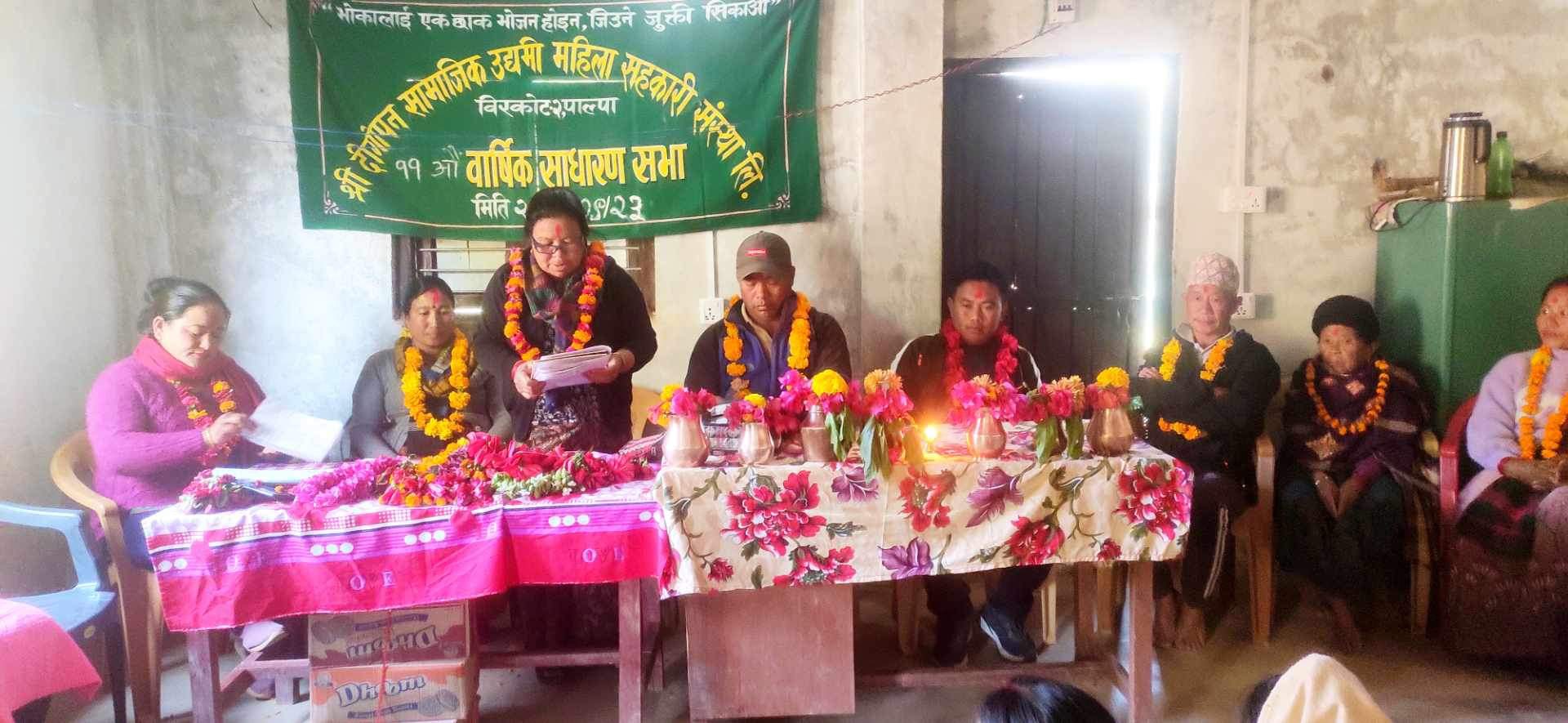 दीगोपन सामाजिक उद्यमी महिला सहकारी संस्थाको ११ अौ वार्षिक साधारणसभा शिखरडाडा मा सम्पन्न