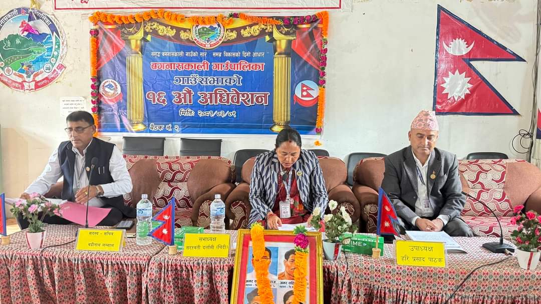 बगनासकाली गाउँपालिका गाउँसभाको १६औं अधिवेशनको  बैठक सम्पन्न