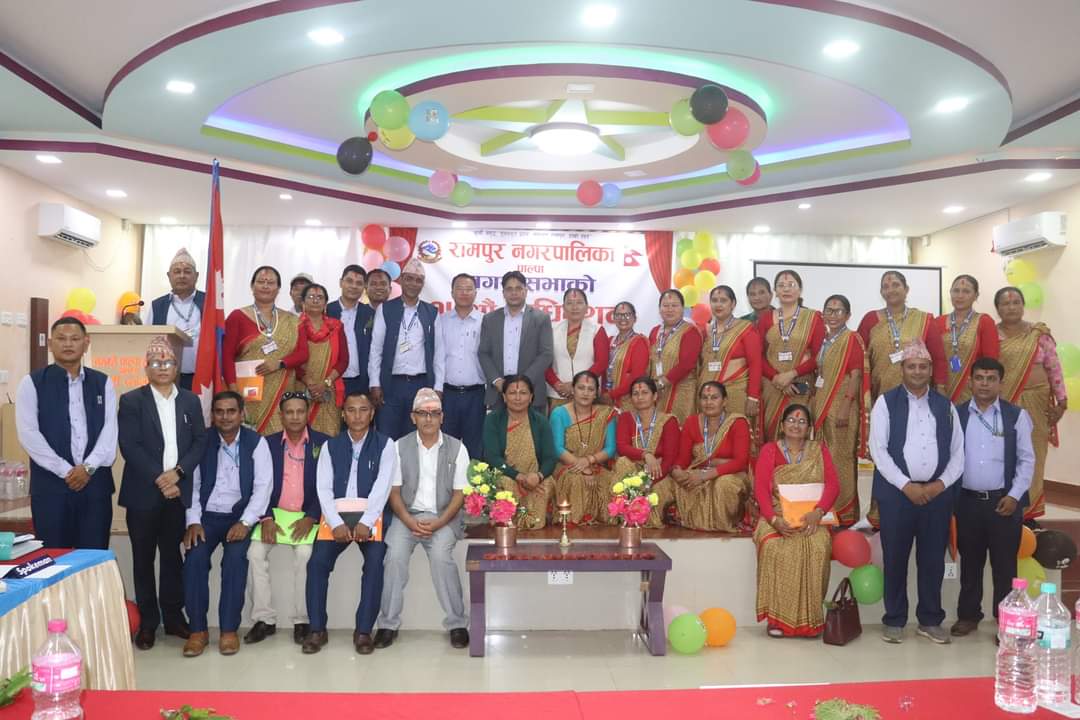 रामपुर नगरपालिकाकाे १५औं नगरसभा सम्पन्न, नगरको लोगो सार्वजनिक