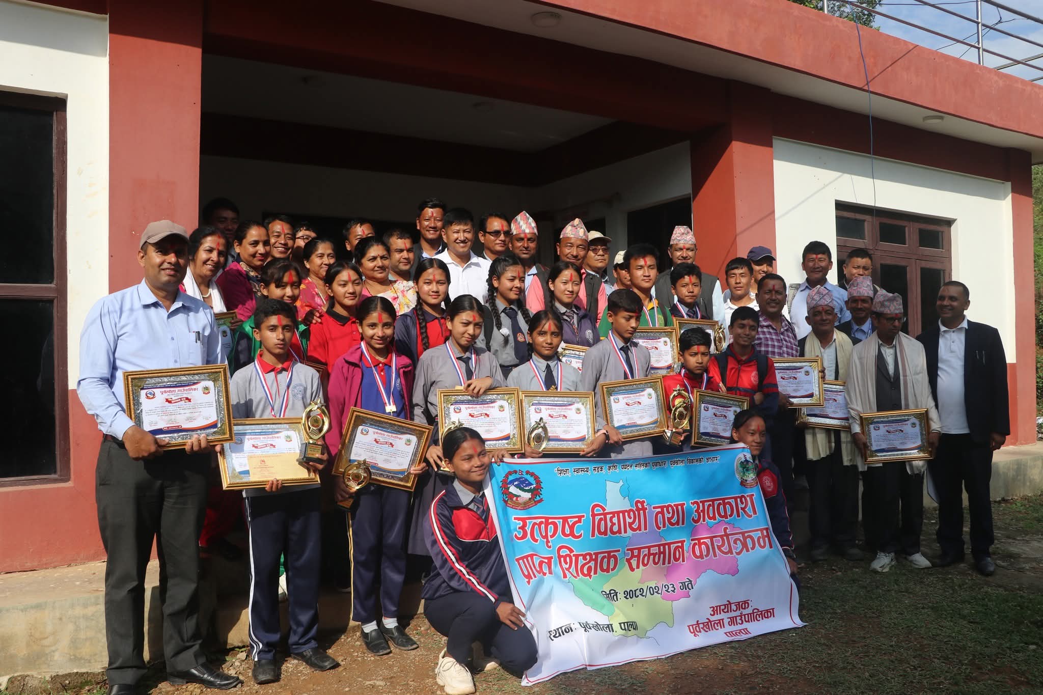 पूर्वखोला गाउँपालिकामा उत्कृष्ट विद्यार्थी र अवकाश प्राप्त शिक्षक सम्मान कार्यक्रम सम्पन्न