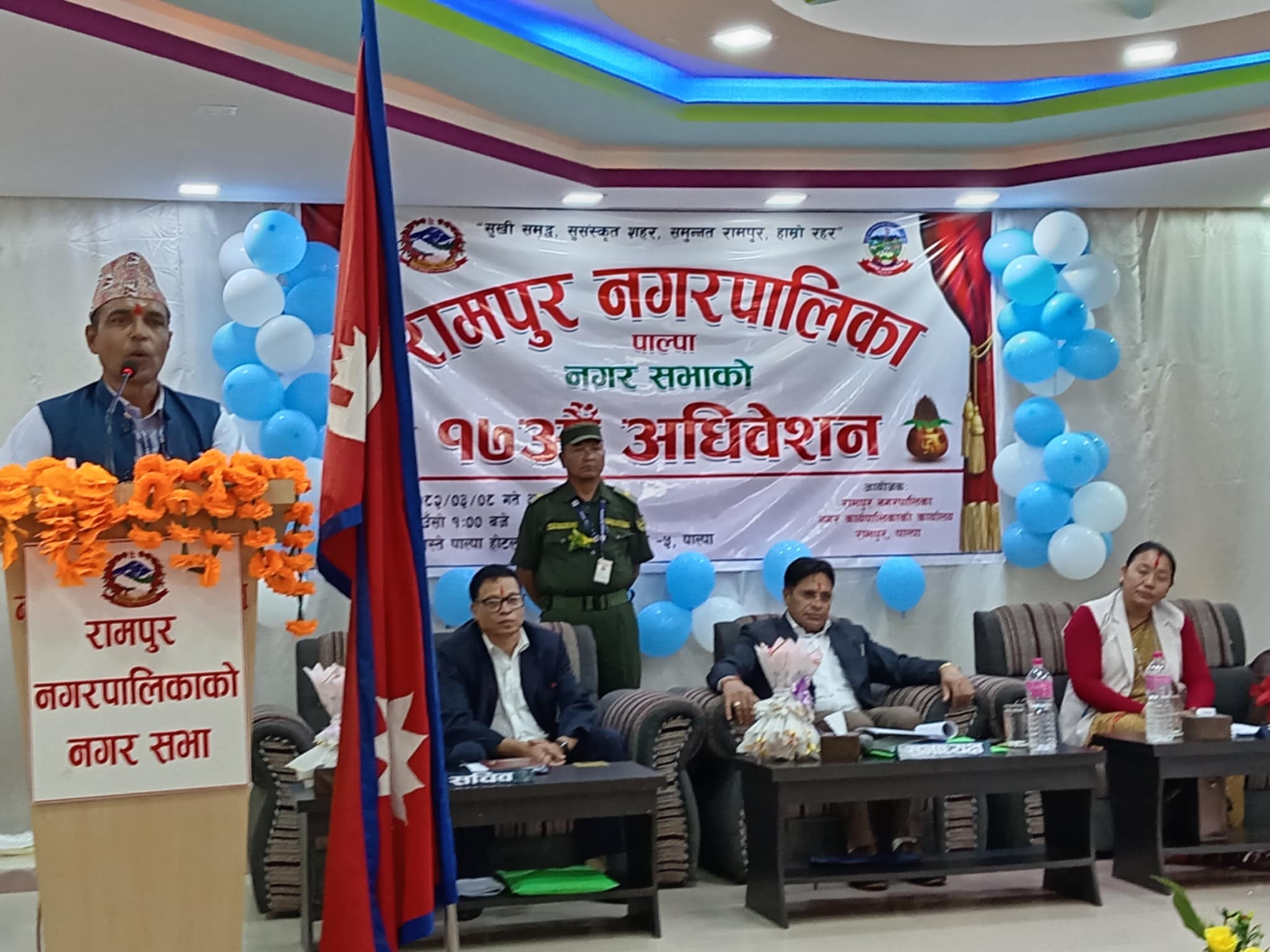 रामपुर नगरपालिका नगरसभाको १७ औं अधिवेशन सम्पन्न, ८२ करोडको बजेट सार्वजनिक