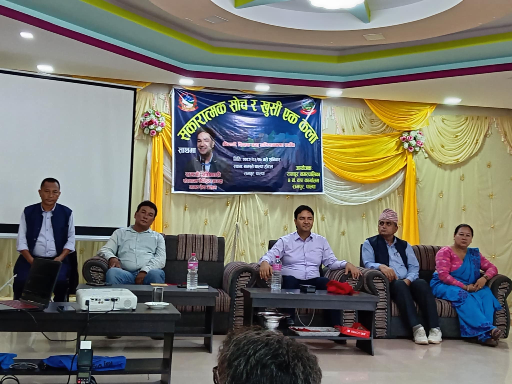 ‘सकारात्मक सोच र खुसी एक कला’ कार्यक्रम रामपुरमा सम्पन्न