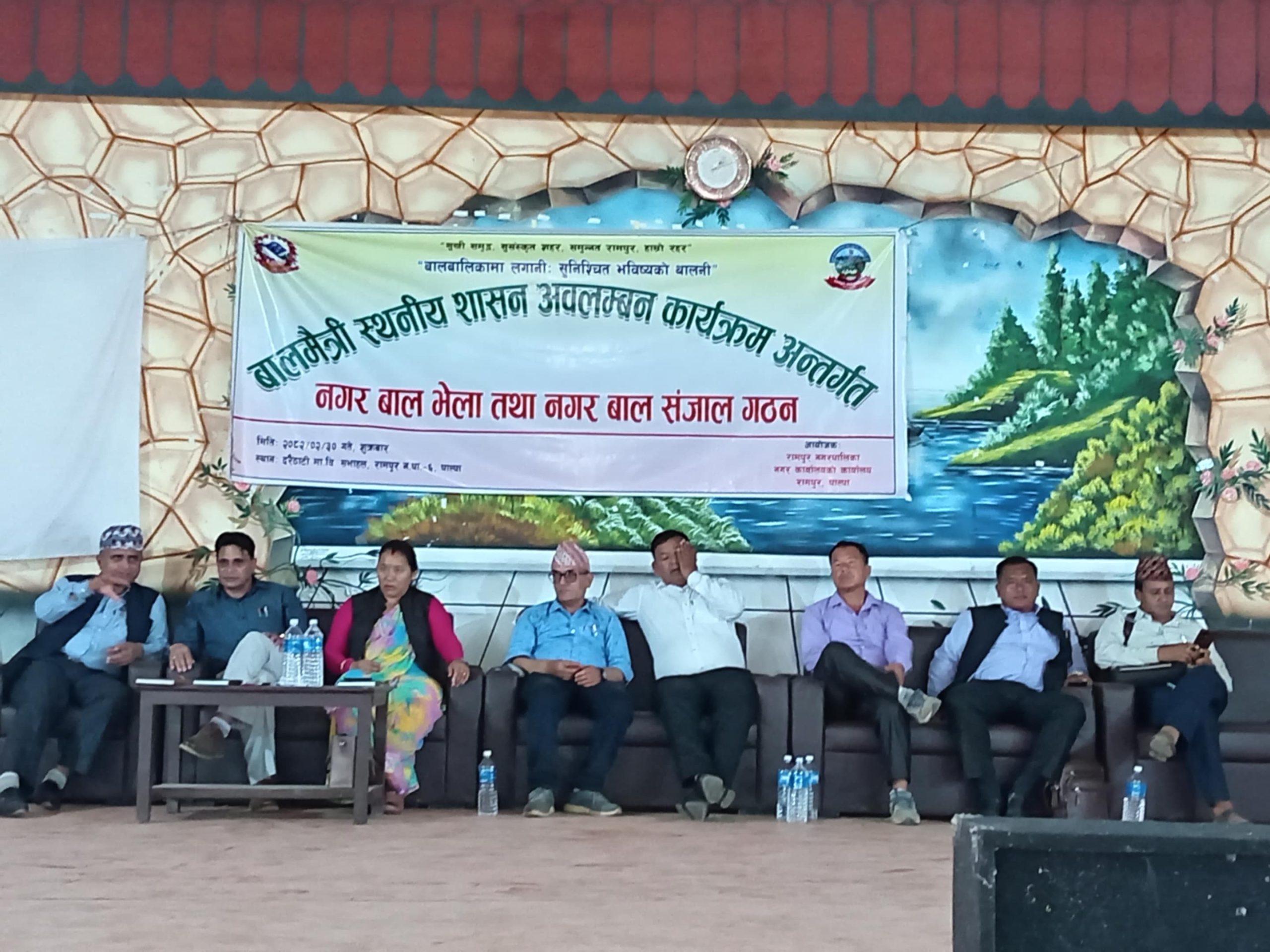 रामपुर नगरपालिकामा बाल भेला तथा नगर बाल सञ्जाल गठन सम्पन्न