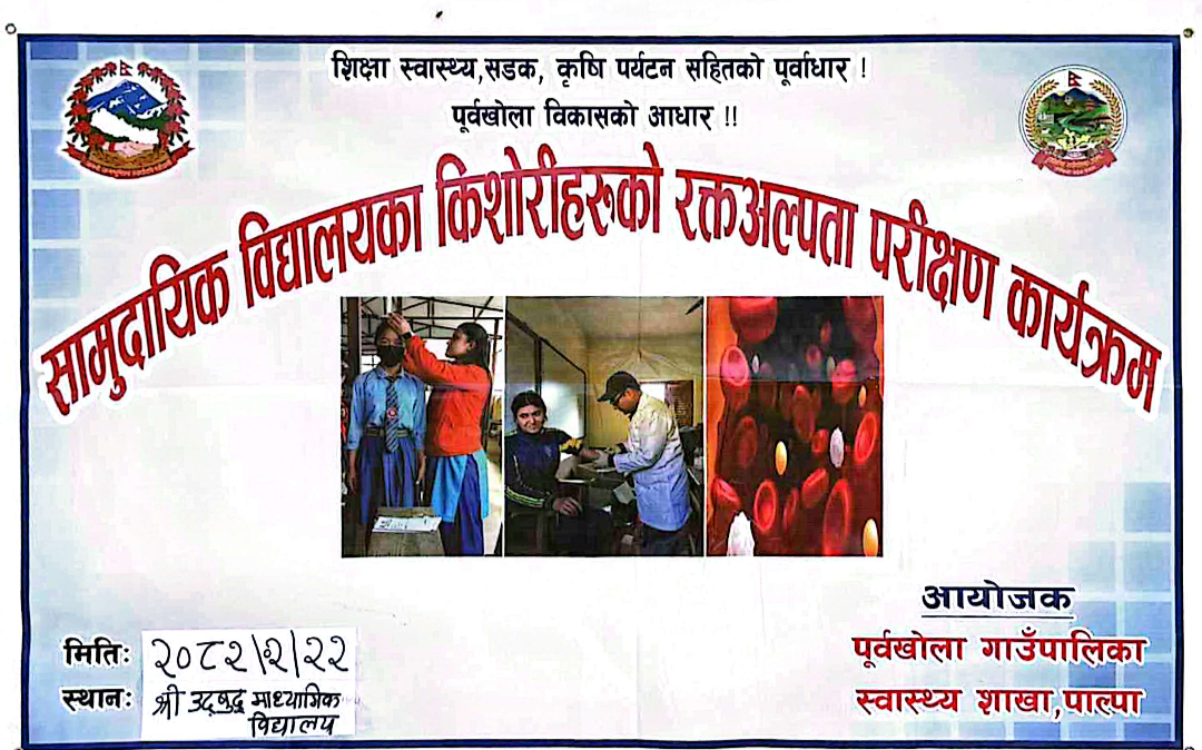 पूर्वखोलामा किशोरीमा रक्तअल्पता : स्वास्थ्य परीक्षणमा ७ प्रतिशत प्रभावित