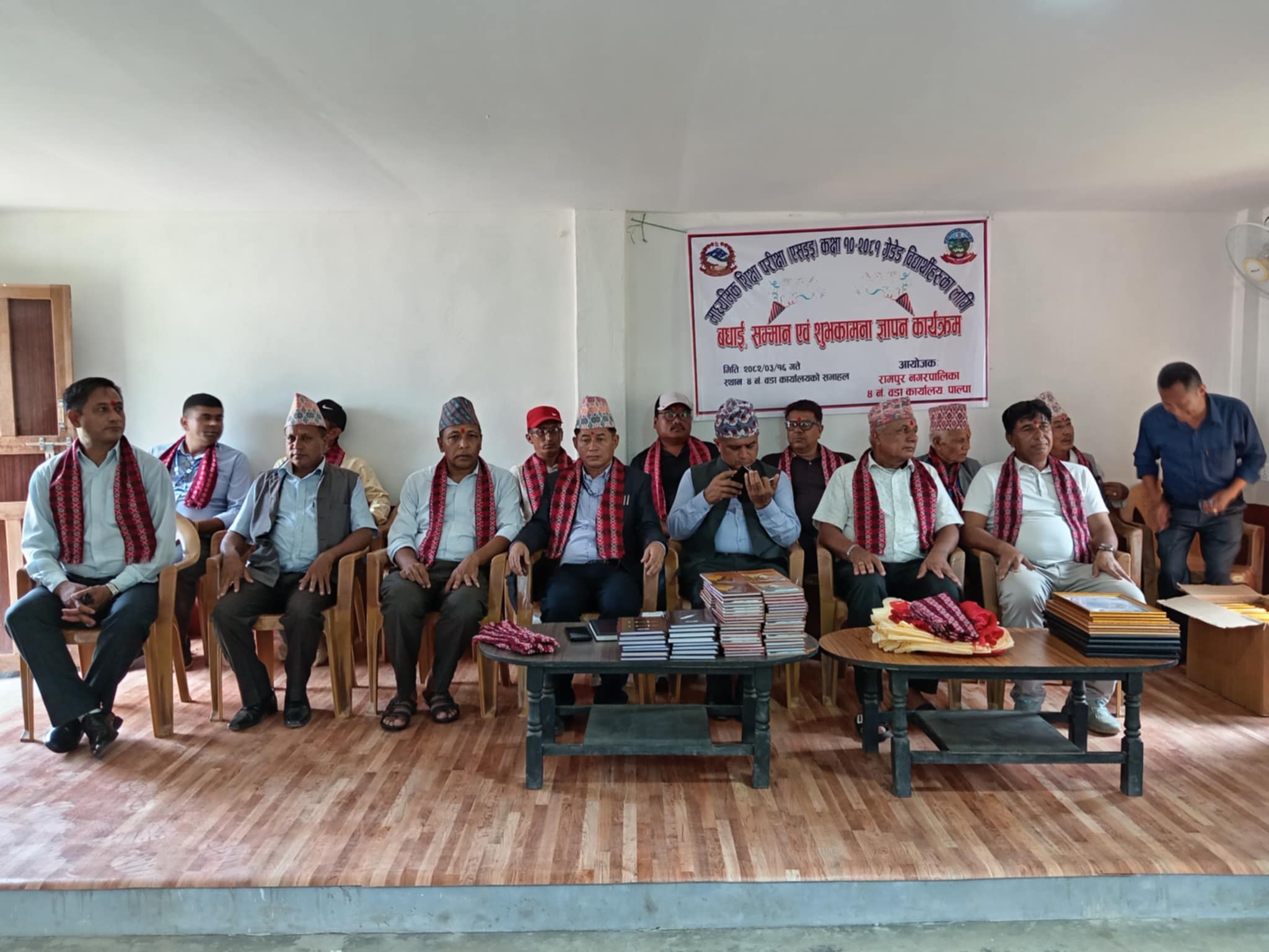 रामपुर–४ मा एसईई उत्तीर्ण विद्यार्थी सम्मानित