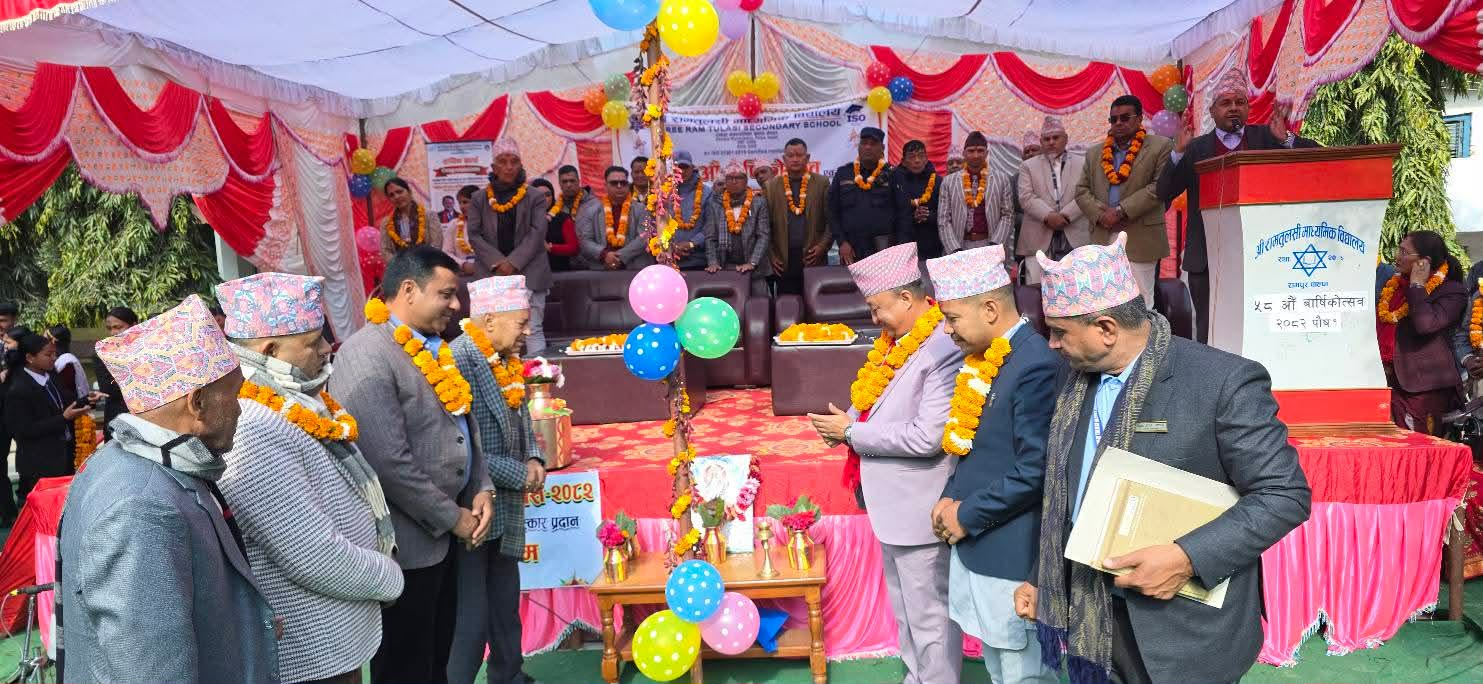 रामतुलसी माविको ५८औँ वार्षिक उत्सव तथा अभिभावक दिवस सम्पन्न