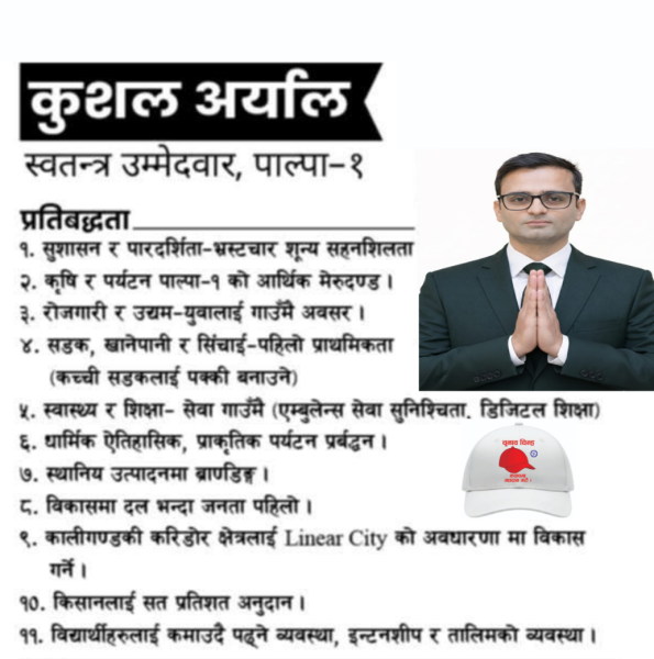 पाल्पा–१ मा कुशल अर्यालको “गाउँ केन्द्रित विकास” अभियान चर्चामा